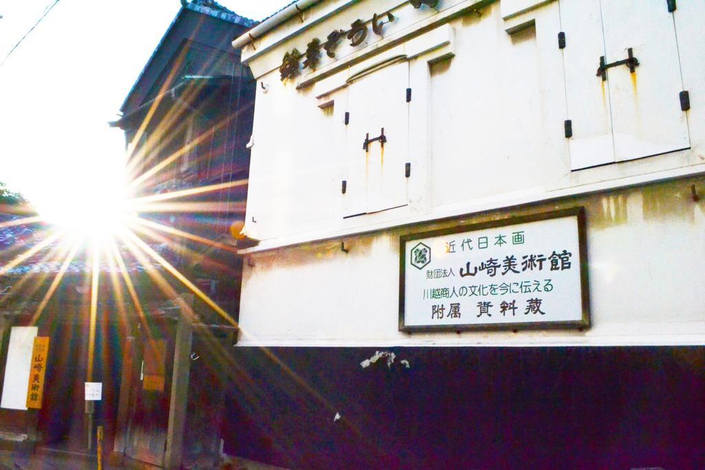 Ryokan Matsumuraya Kawagoe  Exterior foto